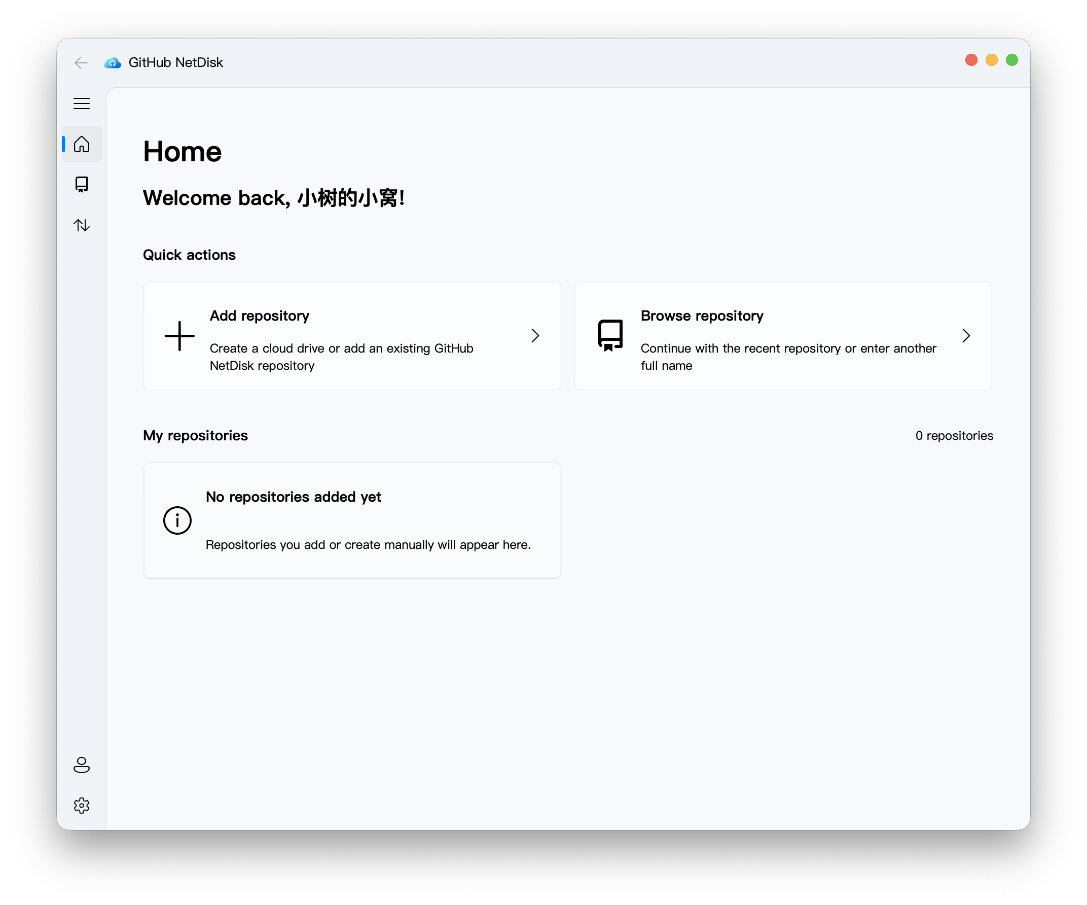 GitHub NetDisk desktop application